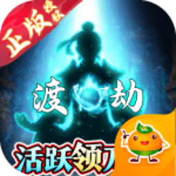 凡人修仙传满v送万充