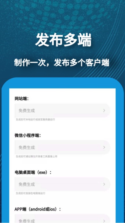 小肆开发手机版
