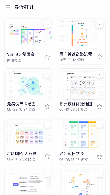 boardmix博思白板 boardmix手机版