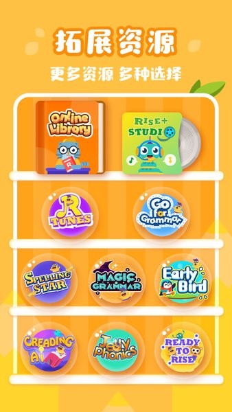 瑞思家学生端app 瑞思家家长端app