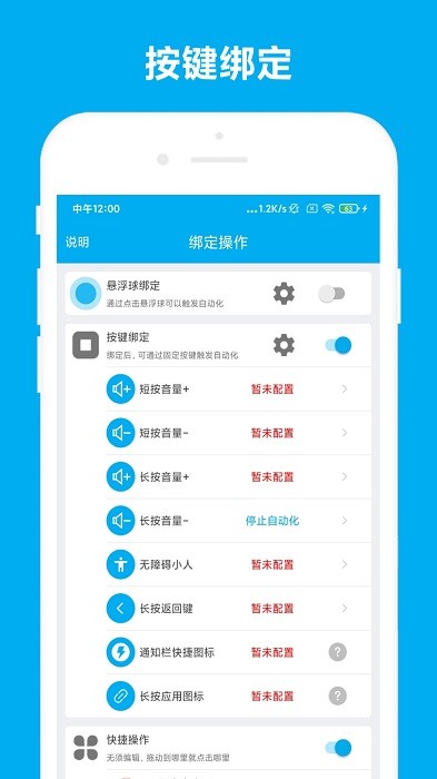 免root自动化助手 免root自动化助手app