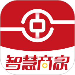 中银智慧商家收款