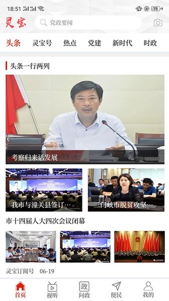 云上灵宝官方app 云上灵宝客户端