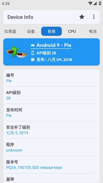 deviceinfo官网下载 device info下载