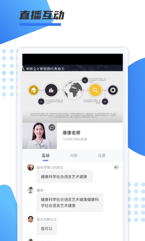 聚力成师 聚力成师手机版