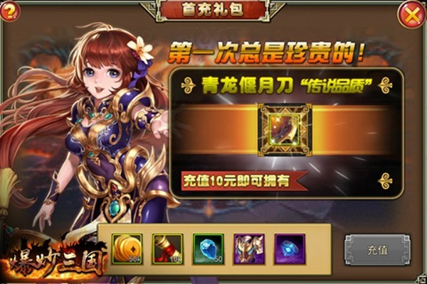 爆炒三国 爆炒三国游戏