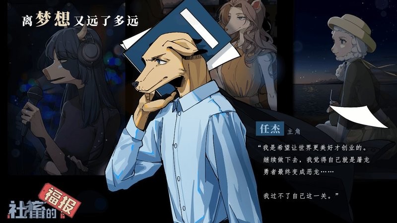 社畜的福报手游最新版 社畜的福报游戏