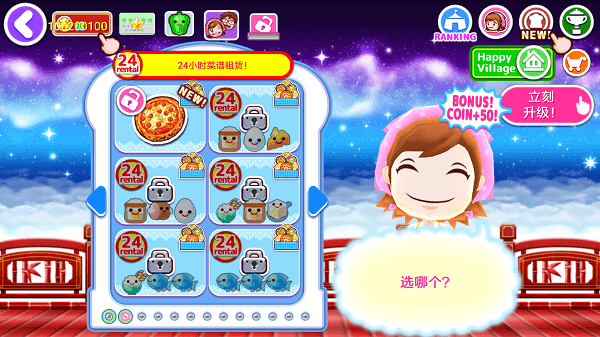 cooking mama安卓下载