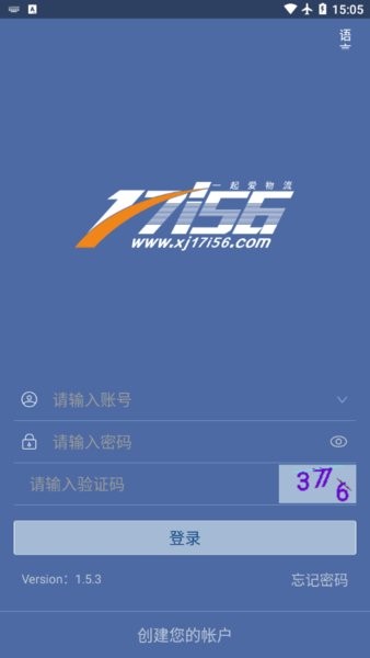 中泰蓝天一起爱物流最新版本 一起爱物流司机版app下载
