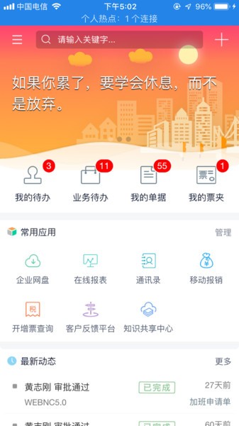 友门户最新版本 友门户app