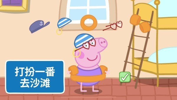小猪佩奇假日冒险游戏