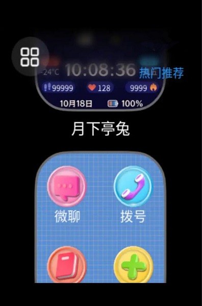 表盘市场app 表盘市场免费版