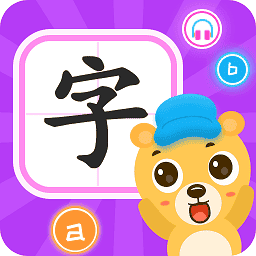 幼儿识字大全软件