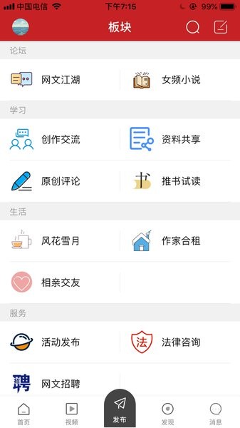 爆侃网文软件平台