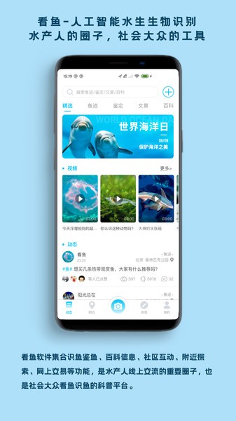 看鱼官方版 看鱼app