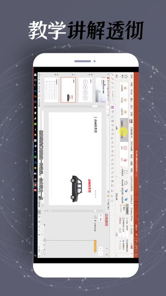 手机ppt制作软件