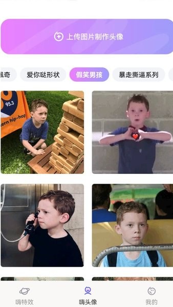 嗨特效免费下载 嗨特效app下载
