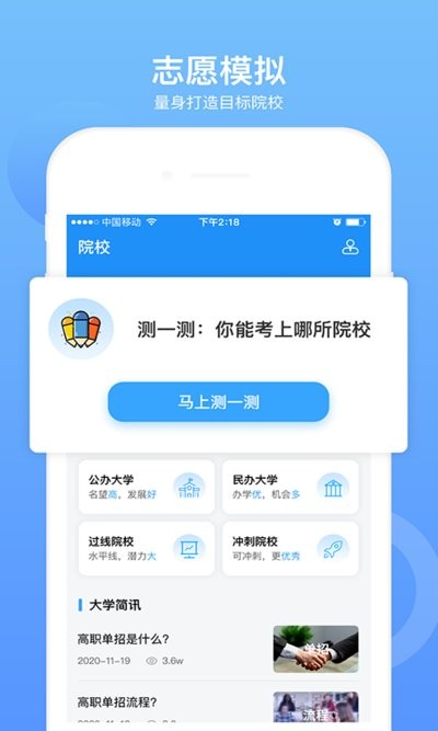 单招考试题库免费版 单招考试题库app