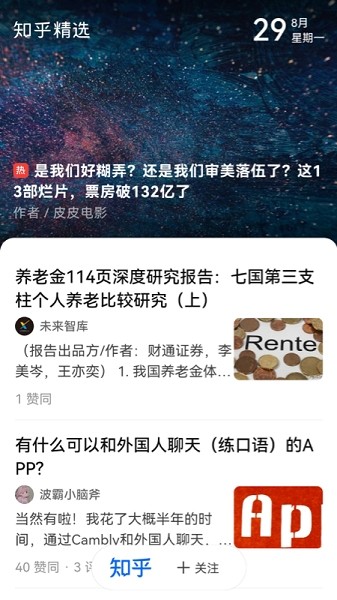 知乎鸿蒙系统 知乎鸿蒙版