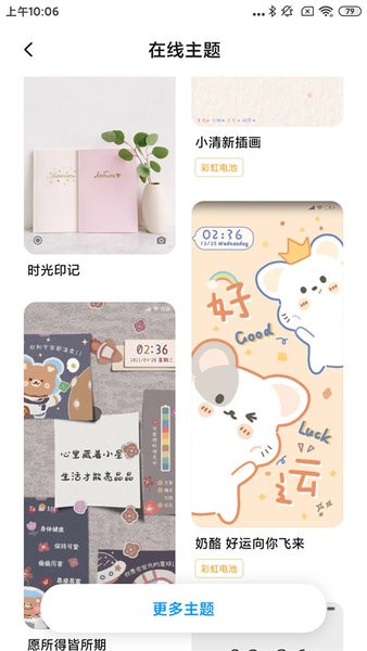 poco桌面启动器