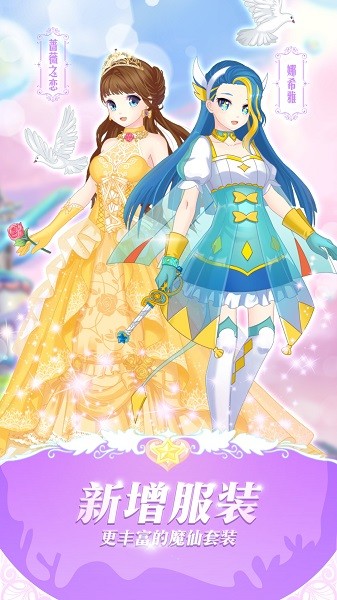 巴啦啦魔法变身3手机版下载