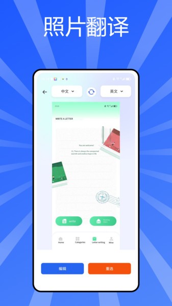 秒转翻译官最新版本