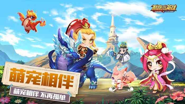 酷跑小英雄 酷跑小英雄游戏