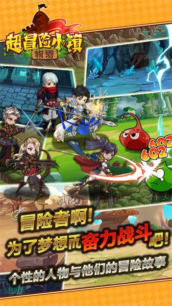 超冒险小镇物语 超冒险小镇物语游戏