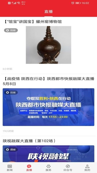 爱印台app