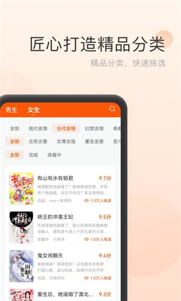 点众免费小说 点众免费小说app
