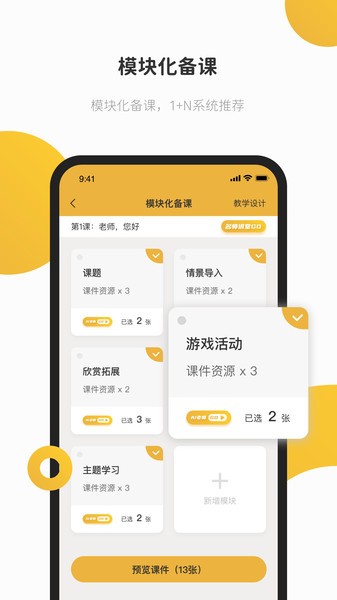 e堂好课官方版 e堂好课app