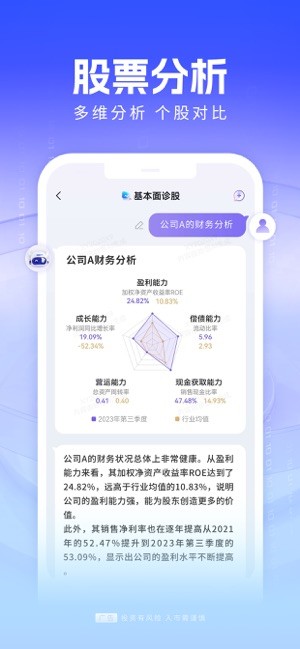 东方财富妙想app 妙想app