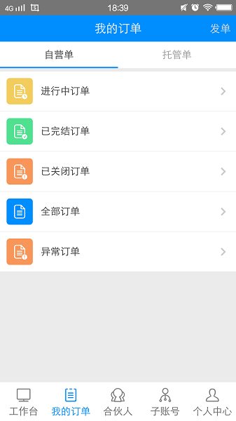 蓝一号商家版app下载 蓝一号商家版下载