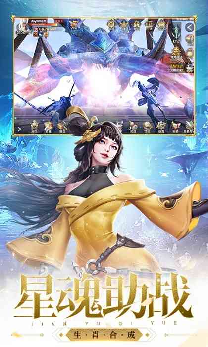 剑与契约手机版