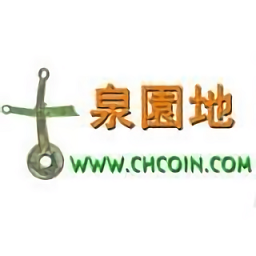 古泉园地钱币网