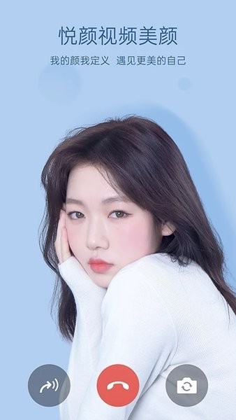 悦颜美颜软件
