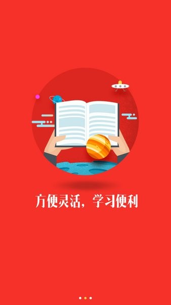 沈阳农商银行网络党校 沈阳农商银行党校app