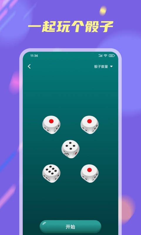 小决定大转盘手机版下载