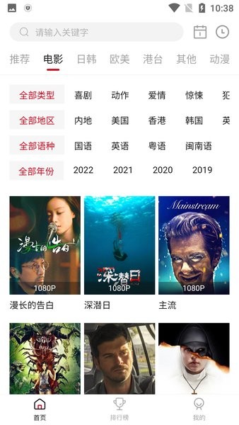 1080看视界app 1080看视界官方下载