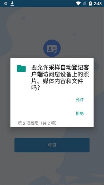 采样自动登记软件 采样自动登记软件下载