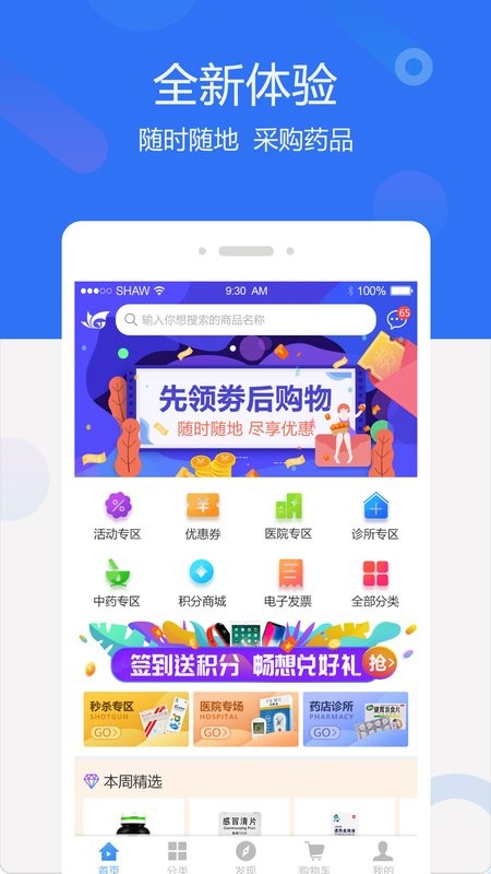 四川聚创医药网
