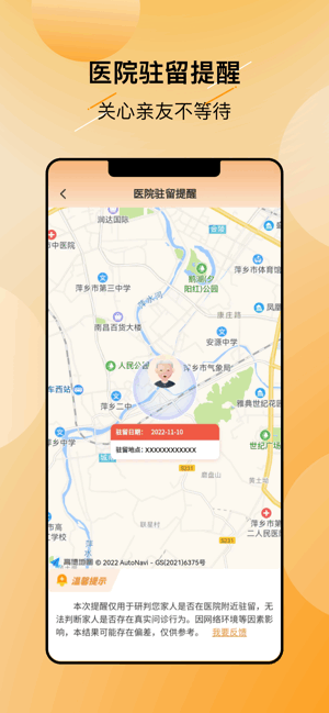 中国电信翼联呵护软件 翼联呵护app