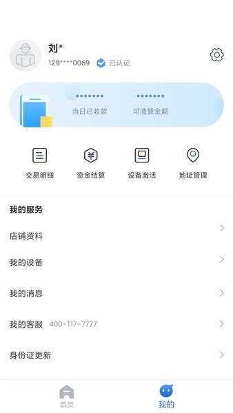 瑞银信app官方下载 瑞银信app下载安装新版