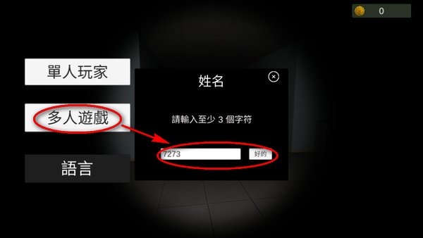 超自然现象多人联机游戏 超自然现象多人联机下载中文版