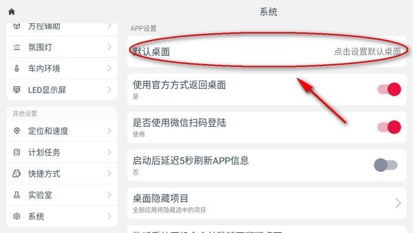 嘟嘟桌面车机版app下载