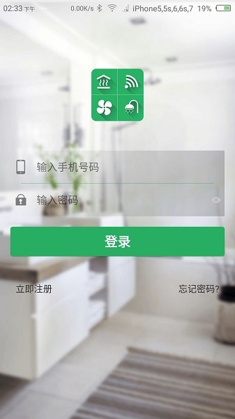 暖通物联app下载