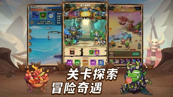 全民疯乐战游戏 全民疯乐战手游