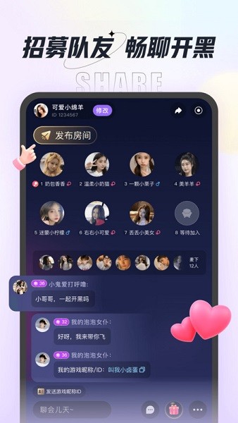咕咕语音app下载