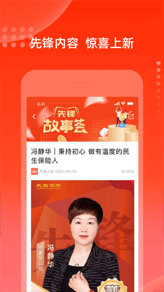 充电保app 充电保app下载