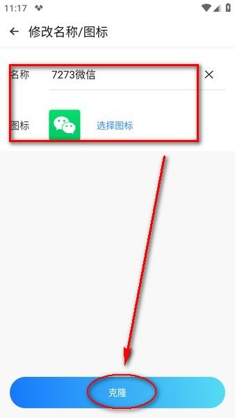 cloneapp纯净版 cloneapp
